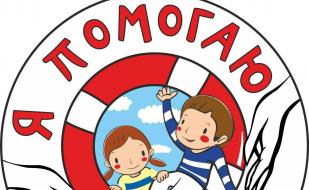 Благотворительный концерт акции «Я помогаю детям» на набережной Корнилова